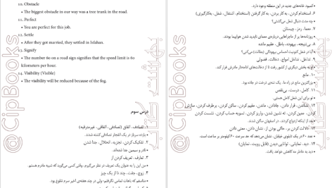 دانلود پی دی اف کتاب ۷۰۷ واژه پرکاربرد زبان عمومی سبحان یوسفی PDF