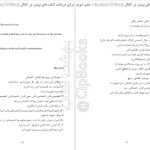 دانلود پی دی اف کتاب ۷۰۷ واژه پرکاربرد زبان عمومی سبحان یوسفی PDF