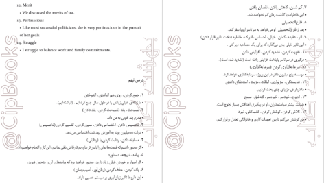 دانلود پی دی اف کتاب ۷۰۷ واژه پرکاربرد زبان عمومی سبحان یوسفی PDF