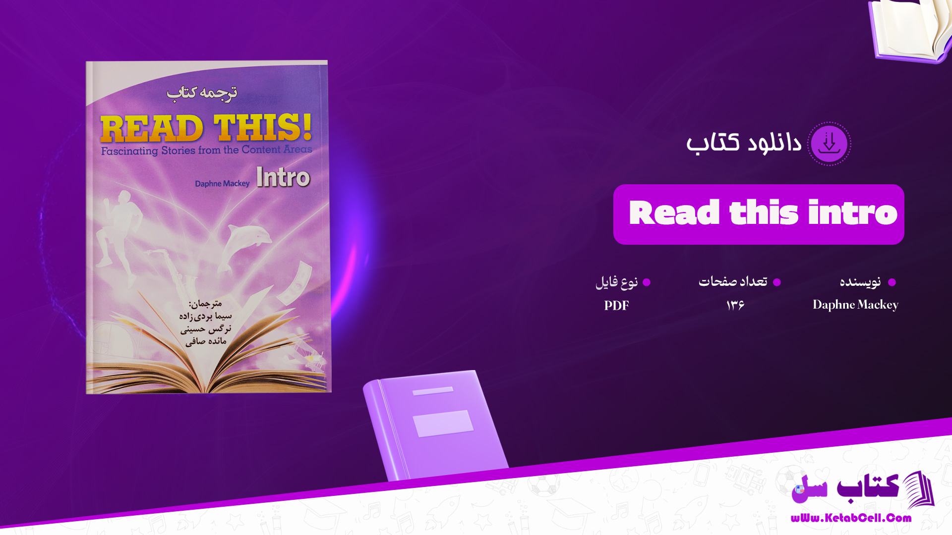 دانلود پی دی اف کتاب Read this intro + ترجمه + قابل سرچ PDF