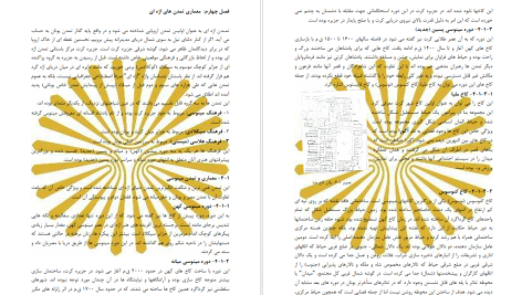 دانلود پی دی اف کتاب آشنایی با معماری جهان ساناز لیتکوهی PDF