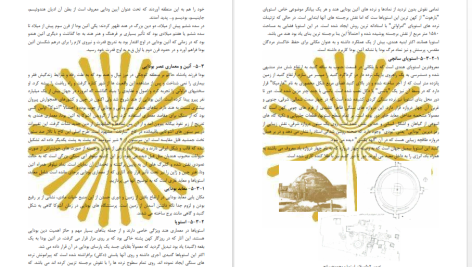 دانلود پی دی اف کتاب آشنایی با معماری جهان ساناز لیتکوهی PDF