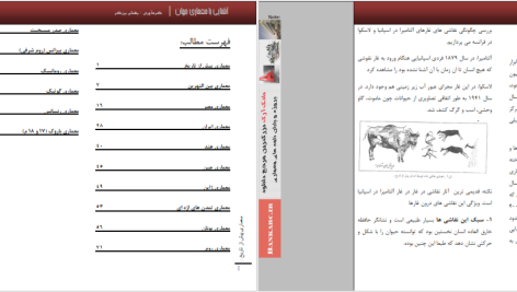 دانلود پی دی اف کتاب آشنایی با معماری جهان محمد ابراهیم زارعی PDF