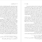 دانلود پی دی اف کتاب آشنایی با مکتب های ادبی منصور ثروت PDF