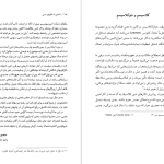 دانلود پی دی اف کتاب آشنایی با مکتب های ادبی منصور ثروت PDF