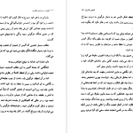 دانلود پی دی اف کتاب آلیس در سرزمین عجایب عباس کرمی فر PDF