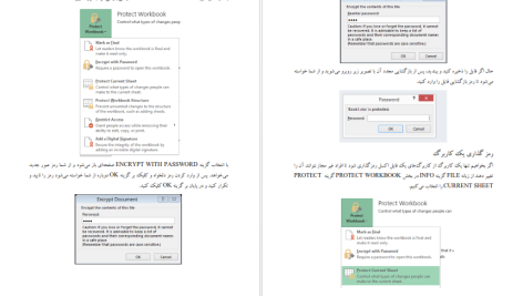 دانلود پی دی اف کتاب آموزش حرفه ای اکسل ۲۰۱۳ در حسابداری محمد مهرتاش PDF