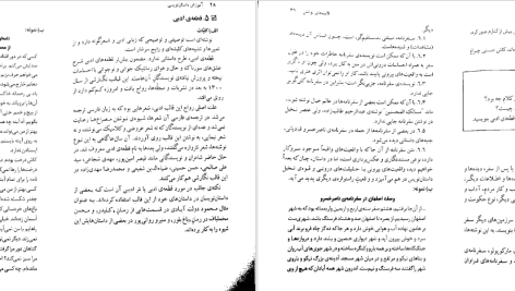 دانلود پی دی اف کتاب آموزش داستان نویسی روح الله مهدی پور عمرانی PDF