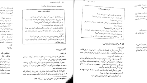 دانلود پی دی اف کتاب آموزش داستان نویسی روح الله مهدی پور عمرانی PDF