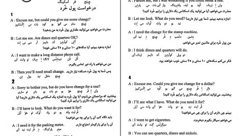 دانلود پی دی اف کتاب آموزش مکالمه انگلیسی آمریکایی در ۶۰ روز غلام سلطانی PDF