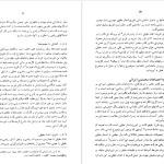 دانلود پی دی اف کتاب آنالیز ریاضی جلد ۱ غلامحسین مصاحب PDF