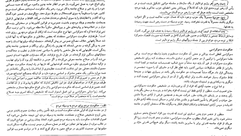 دانلود پی دی اف کتاب اداره امور سازمان های محلی دکتر ابولقاسم طاهری PDF