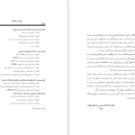 دانلود پی دی اف کتاب ارزشیابی سهام کاوه مهرانی PDF