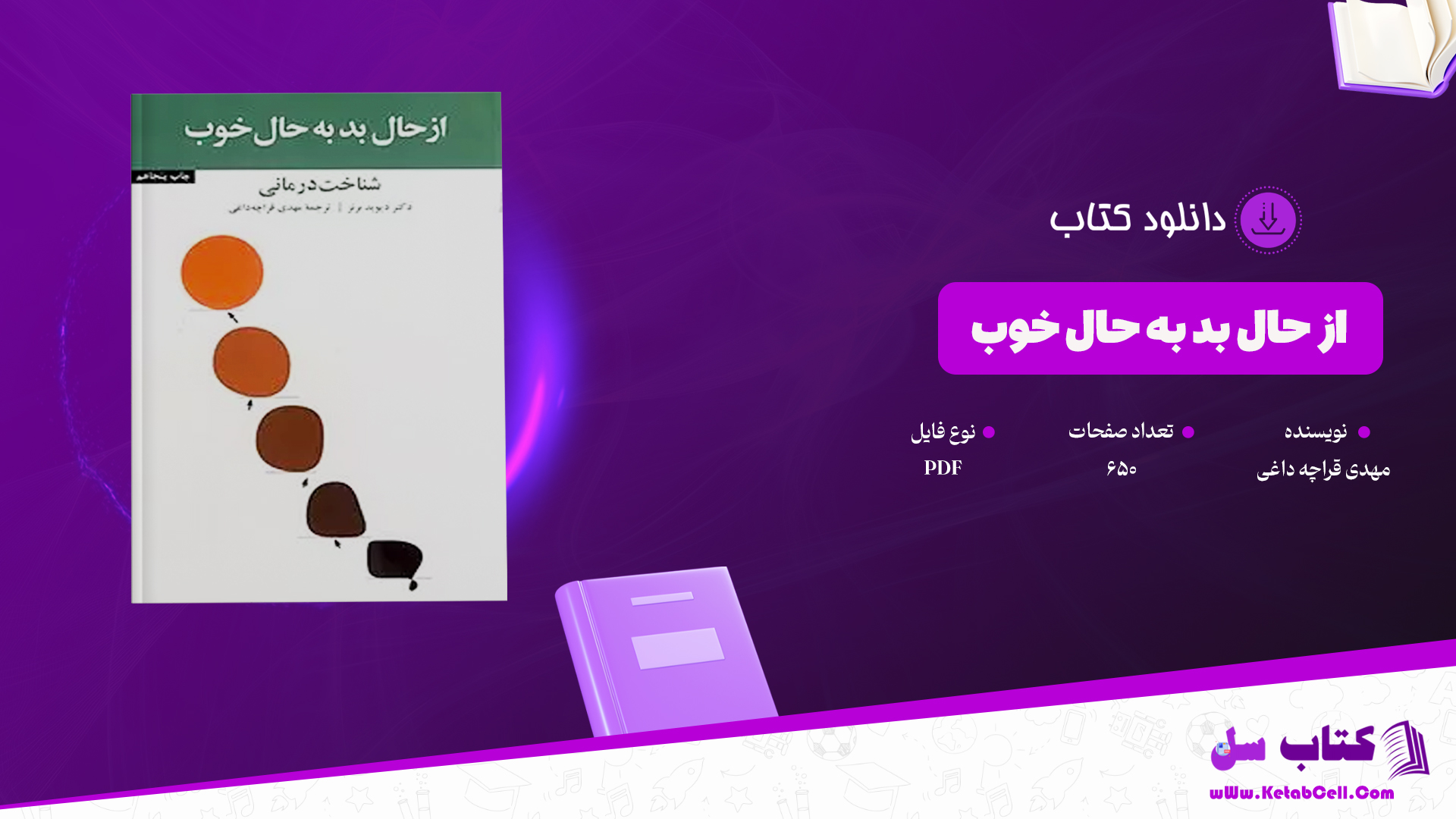 دانلود پی دی اف کتاب از حال بد به حال خوب مهدی قراچه داغی PDF