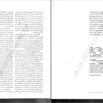 دانلود پی دی اف کتاب از زمان و معماری منوچهر مزینی PDF