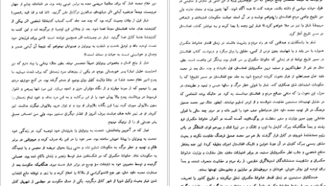 دانلود پی دی اف کتاب افغانستان در مسیر تاریخ جلد ۲ میر غلام محمد غبار PDF