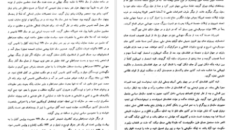 دانلود پی دی اف کتاب افغانستان در مسیر تاریخ جلد ۲ میر غلام محمد غبار PDF