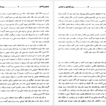 دانلود پی دی اف کتاب افغانستان در مسیر تاریخ جلد ۲ میر غلام محمد غبار PDF