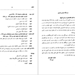 دانلود پی دی اف کتاب افغانستان در مسیر تاریخ جلد ۲ میر غلام محمد غبار PDF