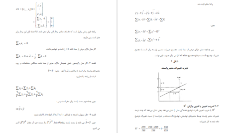 دانلود پی دی اف کتاب اقتصاد سنجی پیشرفته حسین عباسی نژاد PDF