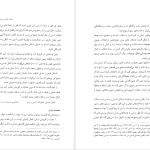 دانلود پی دی اف کتاب اندیشه اسلامی ۲ علی غفارزاده PDF