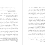 دانلود پی دی اف کتاب اندیشه اسلامی ۲ علی غفارزاده PDF