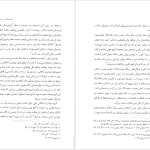 دانلود پی دی اف کتاب اندیشه اسلامی ۲ علی غفارزاده PDF