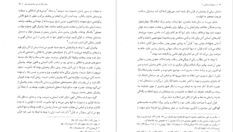 دانلود پی دی اف کتاب اندیشه اسلامی ۲ علی غفارزاده PDF