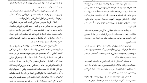 دانلود پی دی اف کتاب توپولوژی عمومی علی اکبر عالم زاده PDF