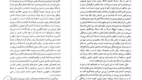 دانلود پی دی اف کتاب اومانیسم تونی دیویس PDF