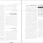 دانلود پی دی اف کتاب بارداری و زایمان ویلیامز ۳ مهرناز ولدان PDF