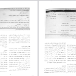 دانلود پی دی اف کتاب بارداری و زایمان ویلیامز ۳ مهرناز ولدان PDF