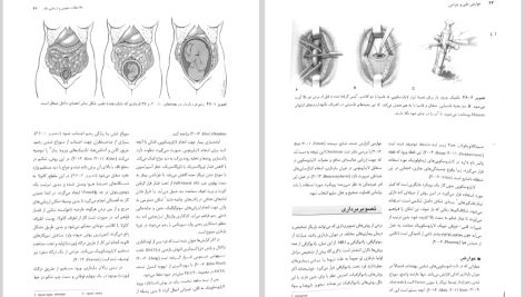 دانلود پی دی اف کتاب بارداری و زایمان ویلیامز ۳ مهرناز ولدان PDF