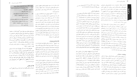 دانلود پی دی اف کتاب بارداری و زایمان ویلیامز ۳ مهرناز ولدان PDF