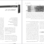 دانلود پی دی اف کتاب بارداری و زایمان ویلیامز جلد ۲ مهرناز ولدان PDF