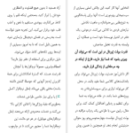 دانلود پی دی اف کتاب برنامه ریزی به روش بولت ژورنال زهرا نجاری PDF