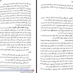 دانلود پی دی اف کتاب بلاغت ۱ (معانی) عباس جاهد جاه PDF