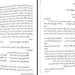 دانلود پی دی اف کتاب بلاغت ۱ (معانی) عباس جاهد جاه PDF