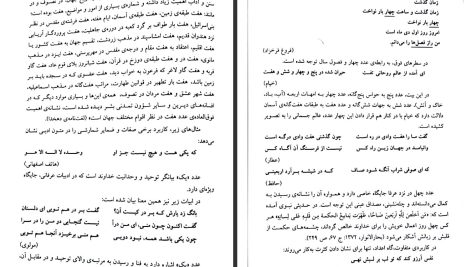 دانلود پی دی اف کتاب بلاغت ۱ (معانی) عباس جاهد جاه PDF