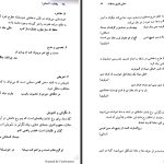 دانلود پی دی اف کتاب بلاغت ۱ (معانی) عباس جاهد جاه PDF