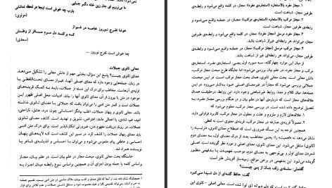 دانلود پی دی اف کتاب بلاغت ۱ (معانی) عباس جاهد جاه PDF