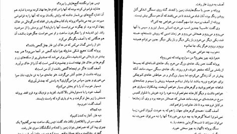 دانلود پی دی اف کتاب به دنبال مادر دبورا الیس PDF