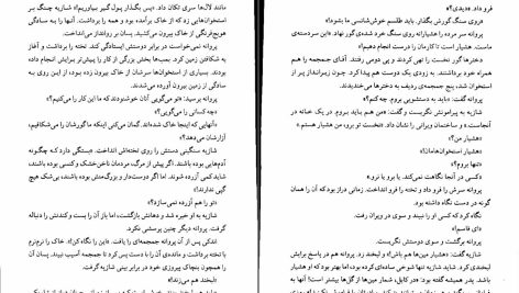 دانلود پی دی اف کتاب به دنبال مادر دبورا الیس PDF