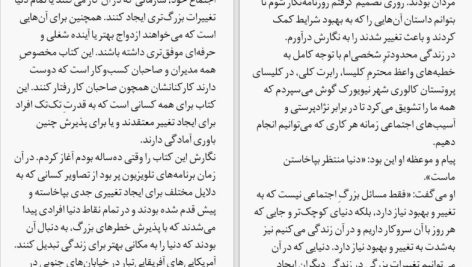 دانلود پی دی اف کتاب به پا خاستن برای انسانیت جان ایزو PDF