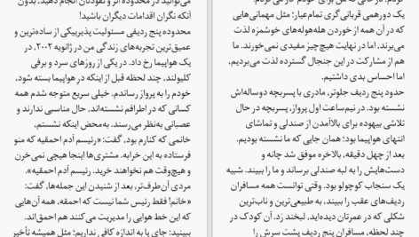 دانلود پی دی اف کتاب به پا خاستن برای انسانیت جان ایزو PDF