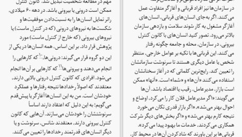 دانلود پی دی اف کتاب به پا خاستن برای انسانیت جان ایزو PDF