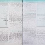 دانلود پی دی اف کتاب بیماری های زنان و زایمان بهارک منصوری PDF