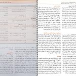 دانلود پی دی اف کتاب بیماری های زنان و زایمان بهارک منصوری PDF