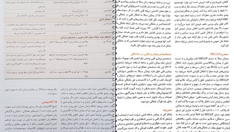 دانلود پی دی اف کتاب بیماری های زنان و زایمان بهارک منصوری PDF