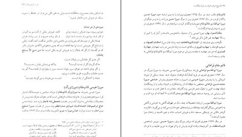 دانلود پی دی اف کتاب تاریخ ادبیات ایران احمد خاتمی PDF